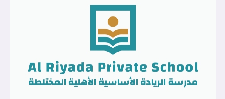 مدرسة الريادة الأساسية الأهلية المختلطة
